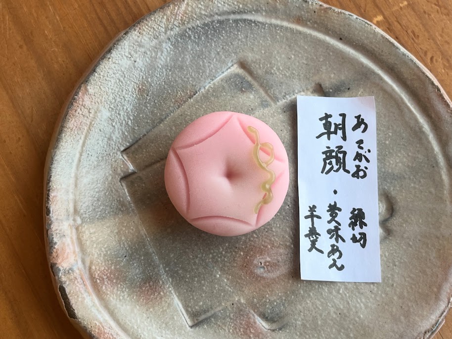 完成した朝顔の上生２