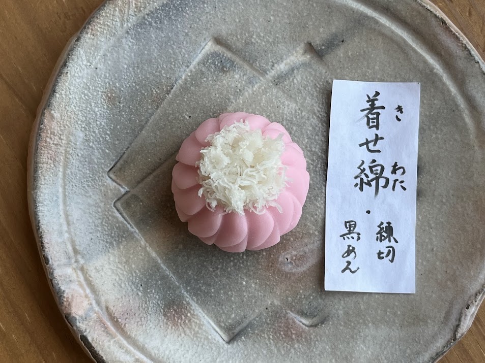 上生菓子着せ綿