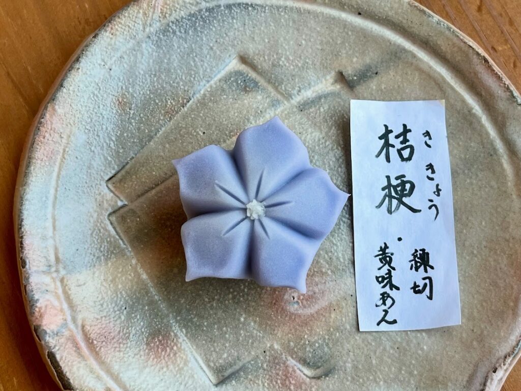 上生菓子桔梗