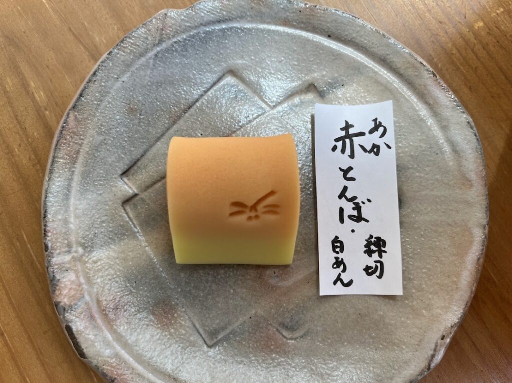 上生菓子赤とんぼ