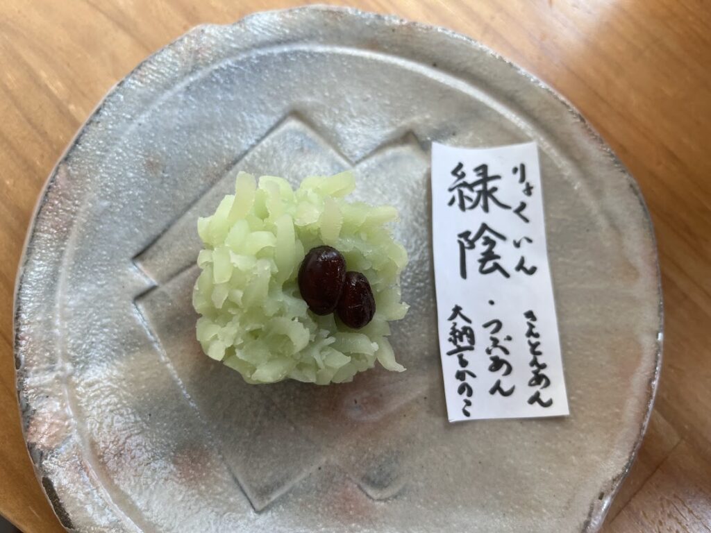 上生菓子『緑陰』