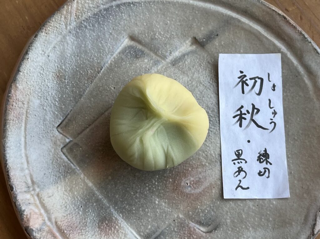 上生菓子初秋