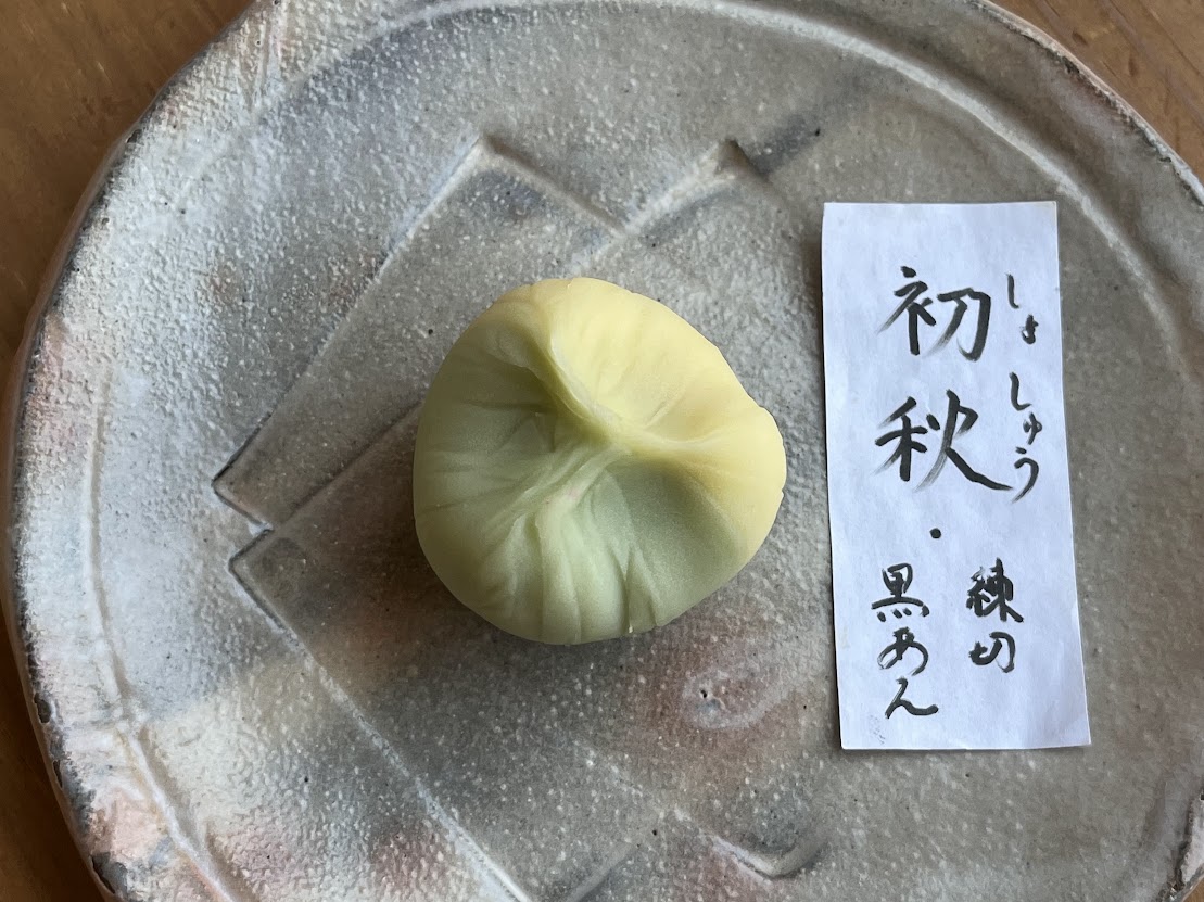 上生菓子初秋