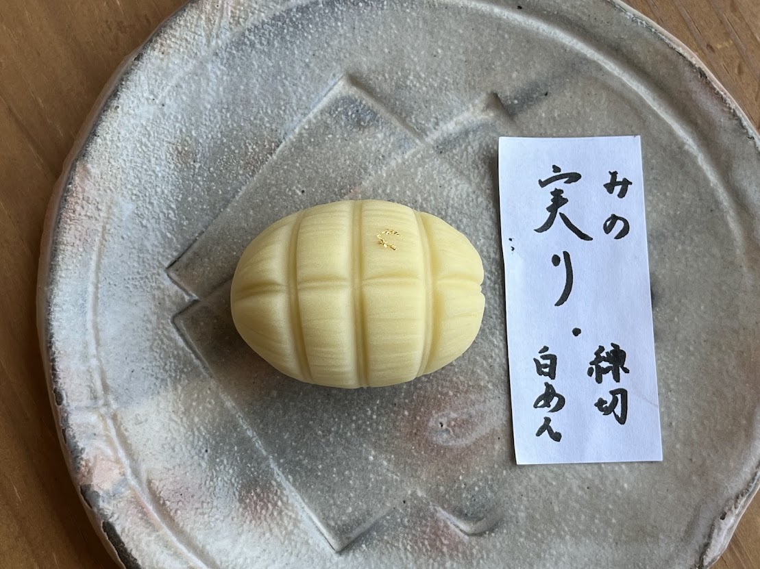 上生菓子実り