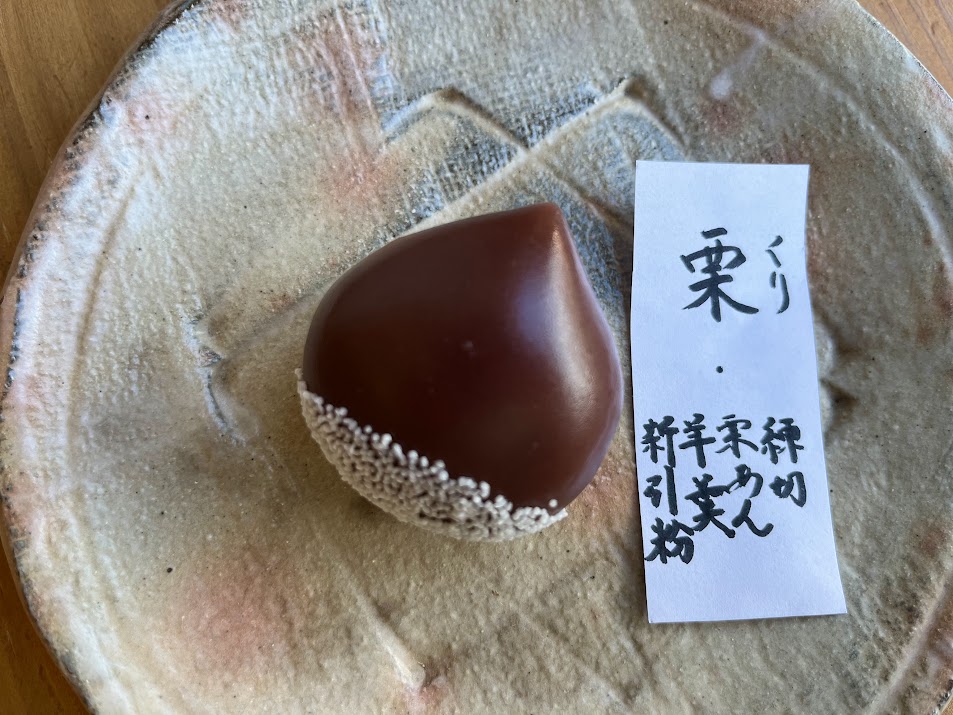 上生菓子栗