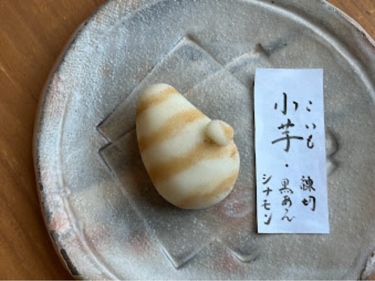 上生菓子小芋
