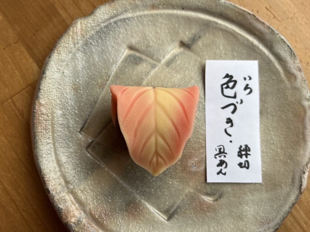 上生菓子色づき