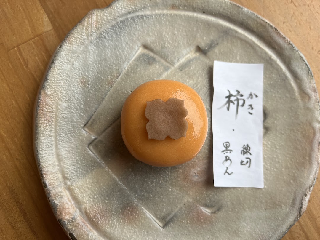 上生菓子柿