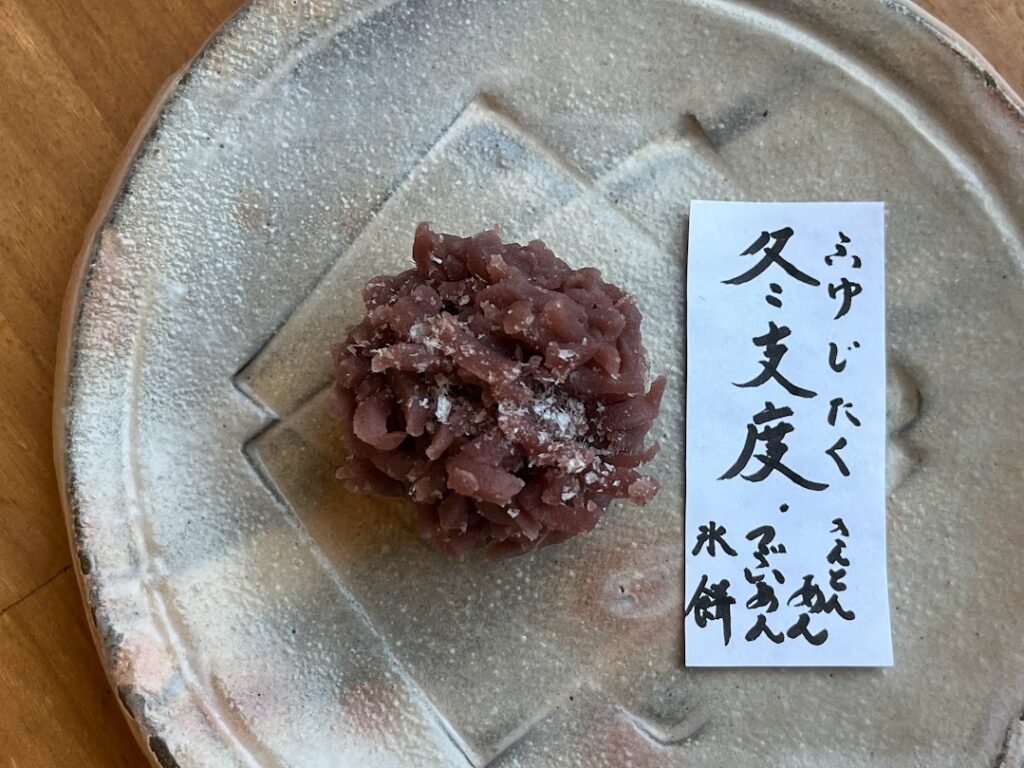 上生菓子冬支度