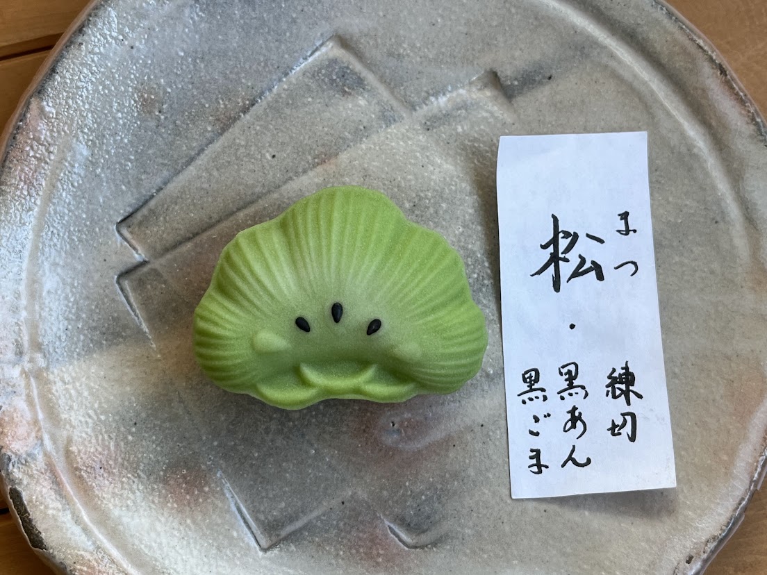 上生菓子松完成２