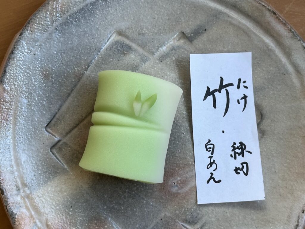 上生菓子竹完成2