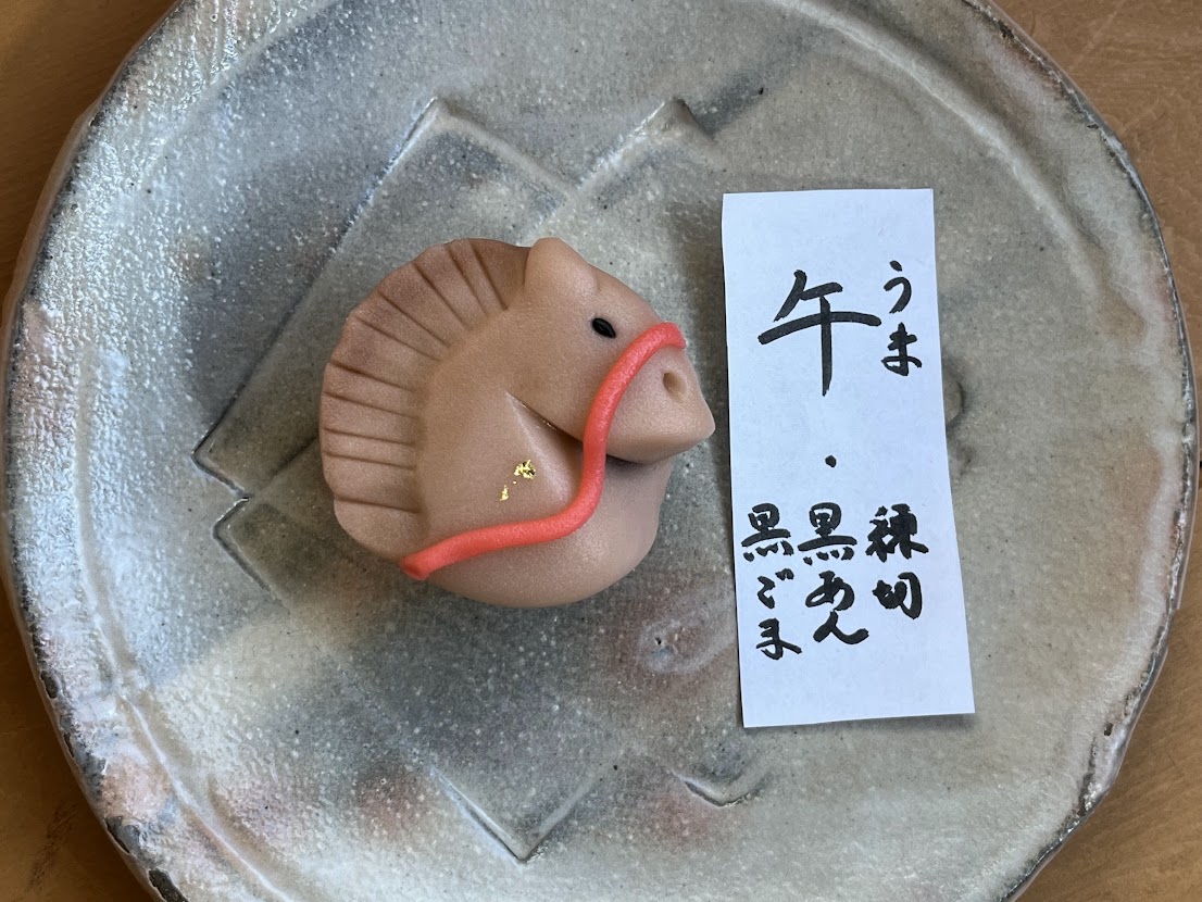 上生菓子午完成２