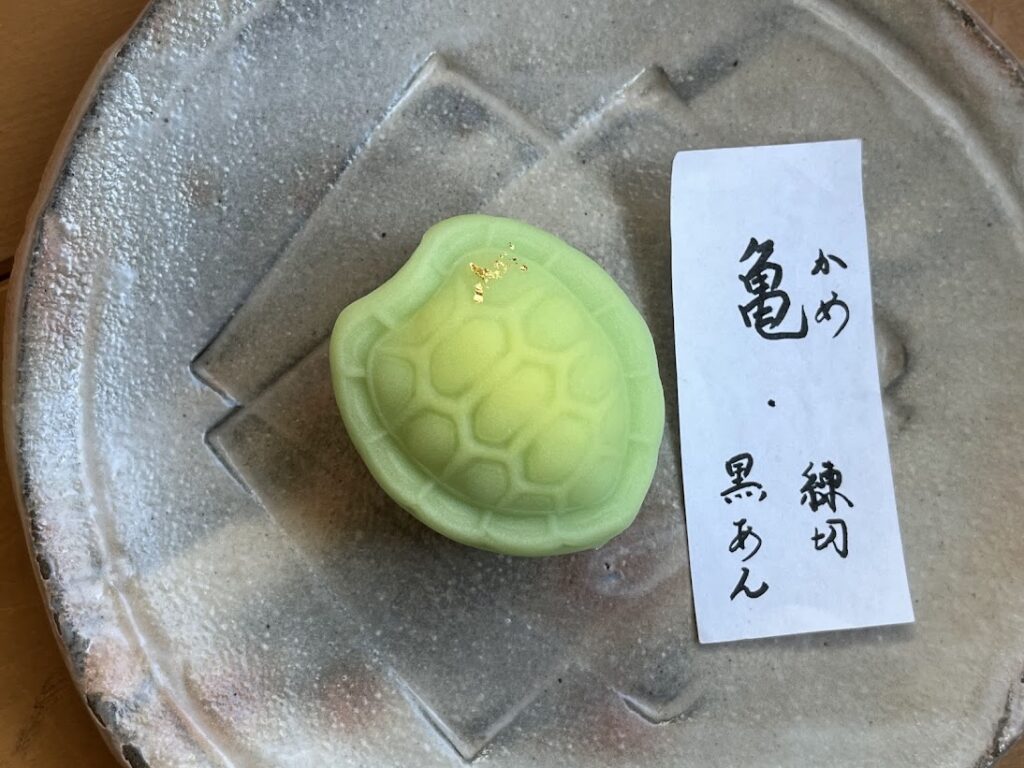 上生菓子亀の完成