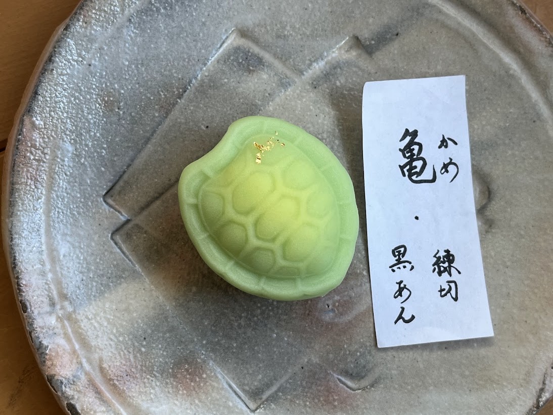 上生菓子亀の完成